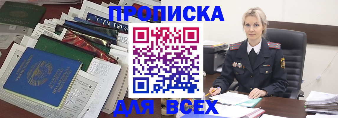 временная регистрация недорого в Можайске