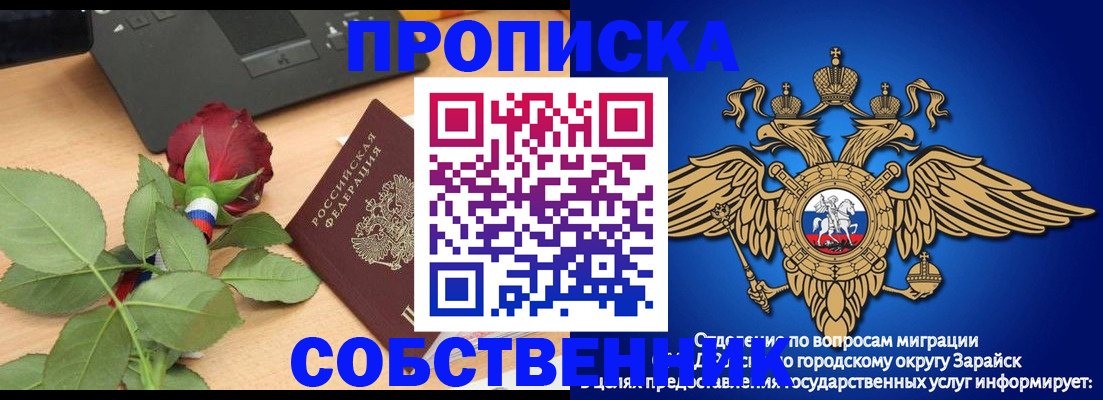 прописка для военкомата в Можайске