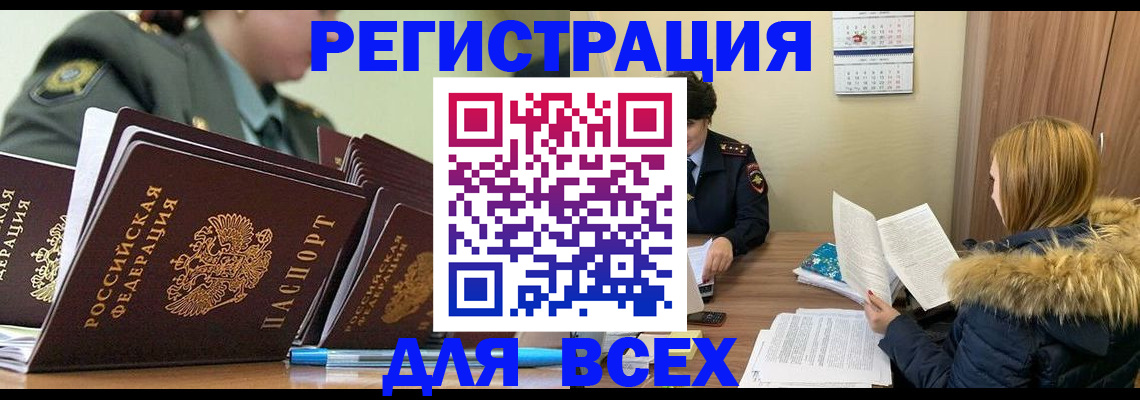 временная регистрация законно в Можайске